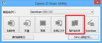 図:IJ Scan Utility
